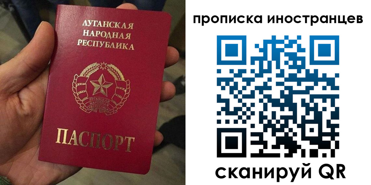 временная регистрация законно в Красном Куте