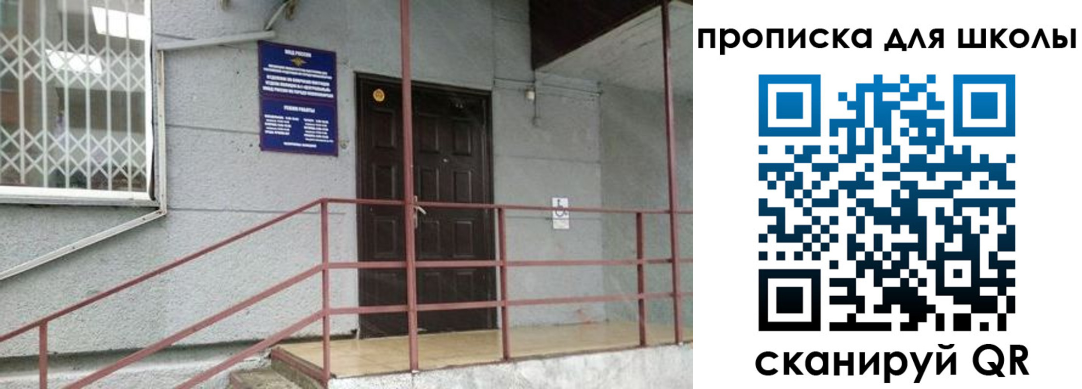 временная регистрация собственник в Красном Куте
