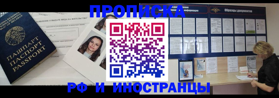 миграционный учет в Красном Куте