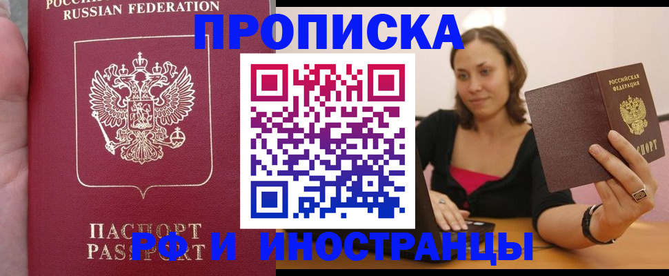 регистрация для школы в Красном Куте