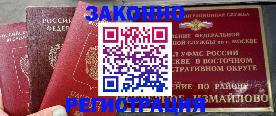 прописка от собственника в Красном Куте