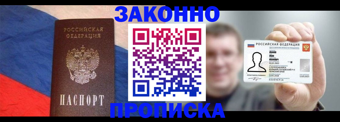 временная регистрация собственник в Красном Куте