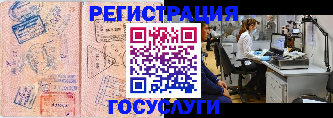 временная регистрация гарантия в Красном Куте